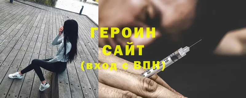 Героин Heroin  kraken зеркало  Шлиссельбург 